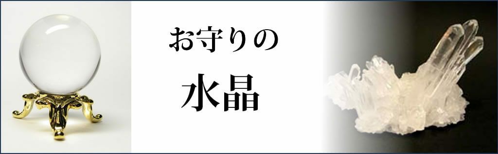 地鎮用水晶（大）在庫あります(*^_^*) 地鎮用水晶｜ 幸せを呼ぶ石PAX