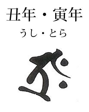 梵字タラーク