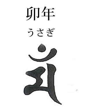 梵字マン