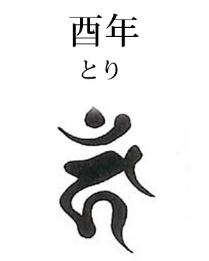 梵字カーン