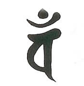 梵字一覧 梵字の意味 幸せを呼ぶ石pax
