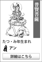 文殊菩薩】干支 卯年生まれの守護仏・守護梵字のお守り『私の守護神』