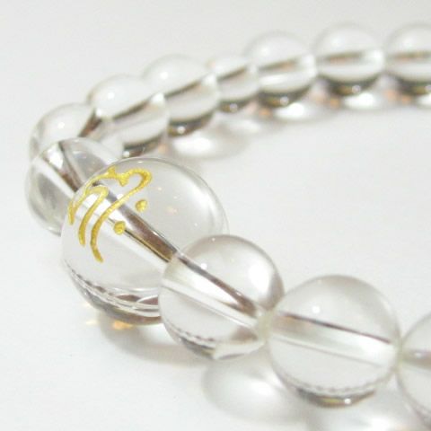 干支梵字「阿弥陀如来　キリーク」最高級天然 水晶8mm数珠ブレスレット