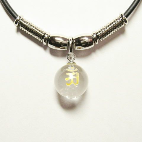 干支梵字 アン 厄除け七色水晶キーホルダーorストラップ | 幸せを呼ぶ石PAX