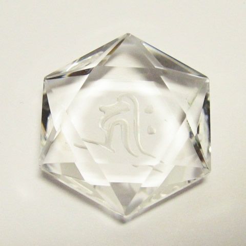 戌年生まれ・亥年生まれのお守り守護梵字・干支梵字キリーク「阿弥陀如来」パワーストーン水晶カット六芒星
