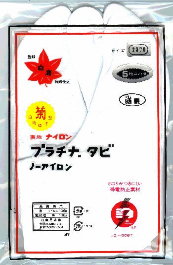 白鹿足袋でも一番の標準型の白足袋／和装小物ゑり次が販売